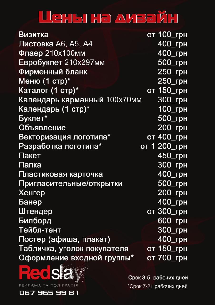 Price
