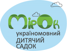 Дитячий садок Мірок